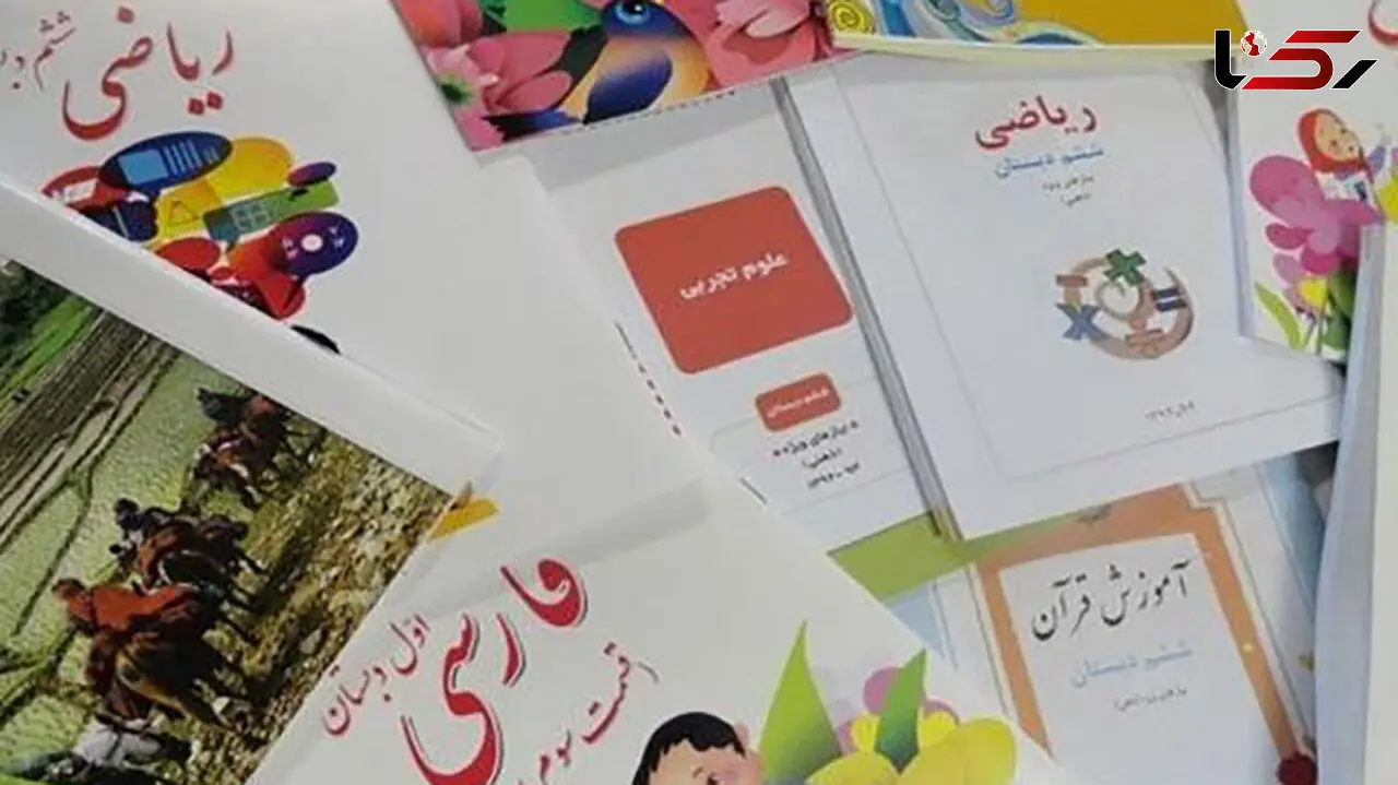 دلایل متفاوت بودن محتوای برخی از کتابهای درسی دختران و پسران

