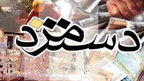 حداقل دستمزد کارگران 1400 اعلام شد + فیلم و جزئیات 