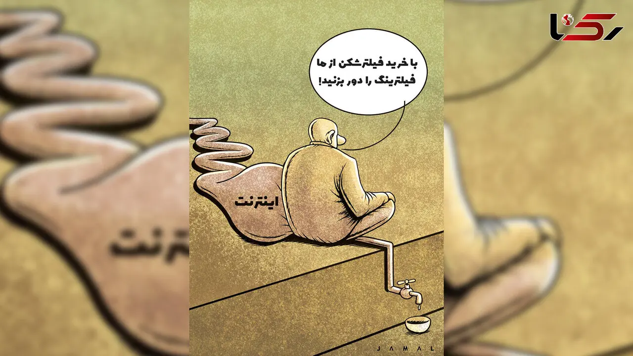 اینترنت نیست، مردم در تنگنا، مسئولان در خیال راحت!