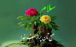 فال و طالع بینی روزانه 30 فروردین + فیلم