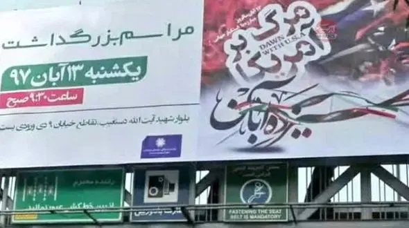 بنر دیگری در شیراز حاشیه ساز شد +عکس