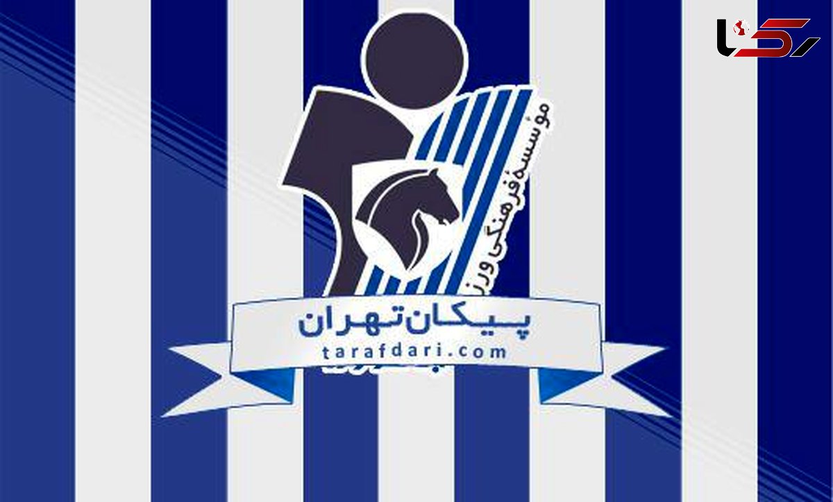 کریمی به پیکان پیوست 