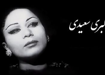 درگذشت کبری امین سعیدی خانم بازیگر قبل از انقلاب معروف به «شهرزاد» / اولین زن پیشگام سینمای ایران