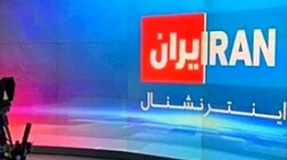 فارس: ایمیل‌های شبکۀ اینترنشنال هک شد /لیست همکاران و رابطان شبکه در ایران لو رفت