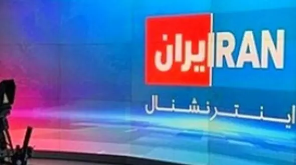 فارس: ایمیل‌های شبکۀ اینترنشنال هک شد /لیست همکاران و رابطان شبکه در ایران لو رفت
