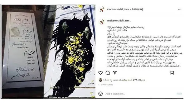 سپاس محمدعلی زم از مدیرعامل بهشت زهرا