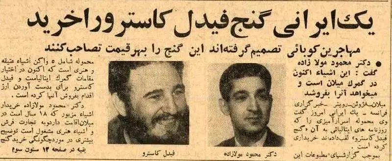 واگن عتیقه شماره ۱