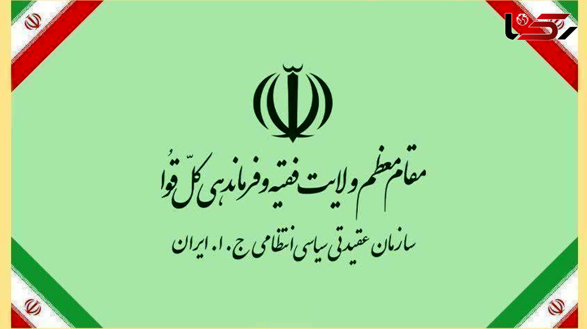 پیام تقدیر و تشکر رئیس سازمان عقیدتی سیاسی فرماندهی کل انتظامی جمهوری اسلامی ایران