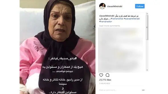 سلاوش خیرابی ابراز شرمندگی کرد  + عکس