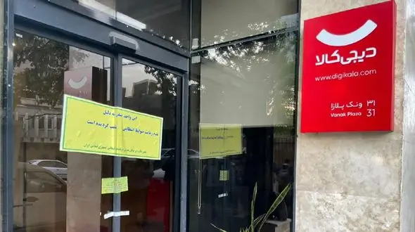 دیجی کالا پلمپ شد/ پوشش بد کارمندان زن دردسر ساز شد