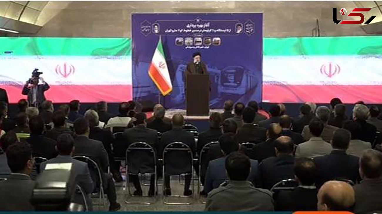رئیسی: آنچه امروز در راهاندازی ایستگاه های جدید مترو شاهد هستیم نمادی از همت مدیریت شهری است