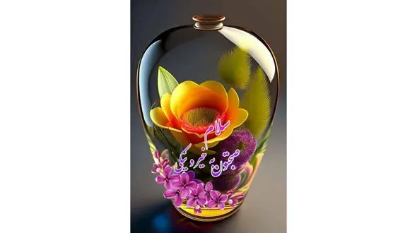 فال ابجد امروز / 9 شهریور + فیلم