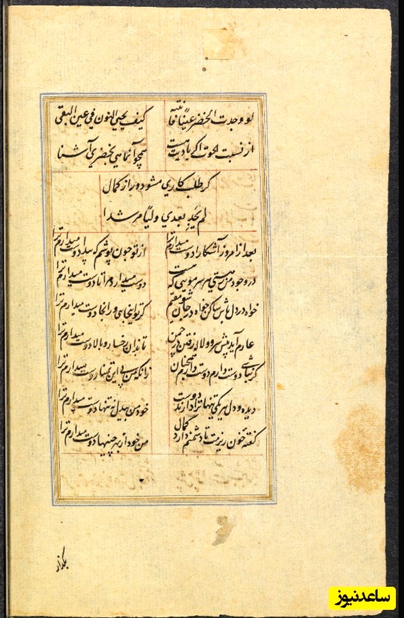کمال خجندی