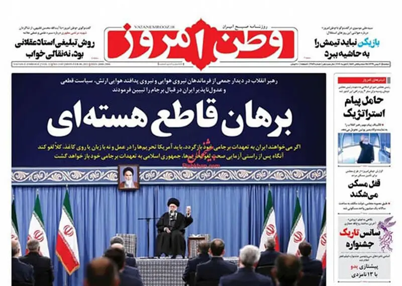 عناوین روزنامه‌های امروز