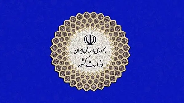 محمدرضا غلامرضا معاون سیاسی وزیر کشور شد