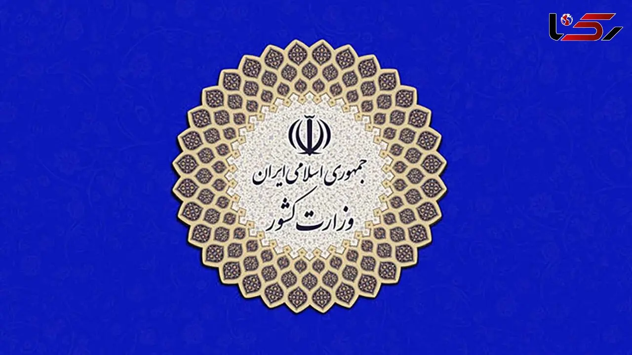 محمدرضا غلامرضا معاون سیاسی وزیر کشور شد