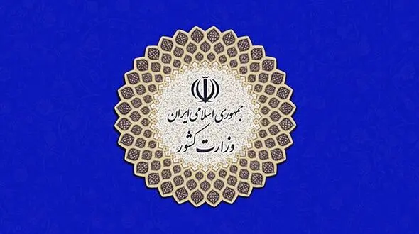 محمدرضا غلامرضا معاون سیاسی وزیر کشور شد
