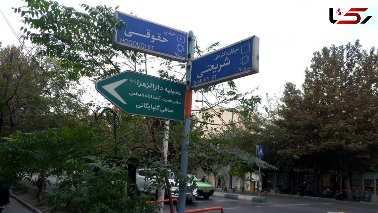 سیاسی‌ترین خیابان تهران را بشناسید ! + علت را ببینید