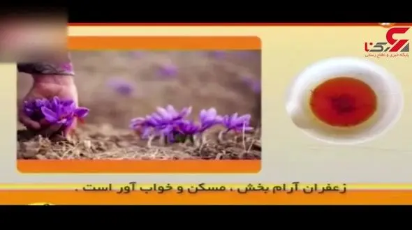 درمان افسردگی با گیاهان دارویی+فیلم