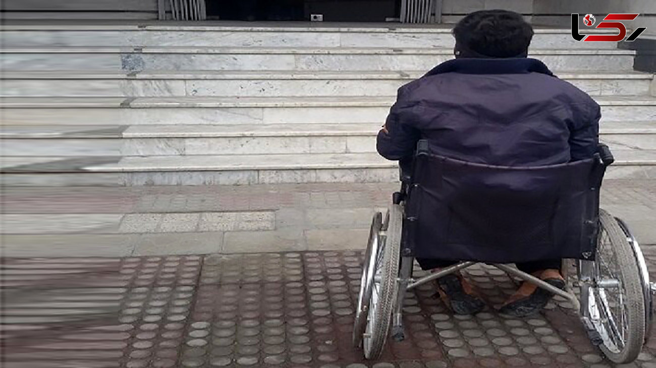 نامه سازمان های مردم نهاد به شهردار تهران / سمن سراها را برای معلولان مناسب سازی کنید