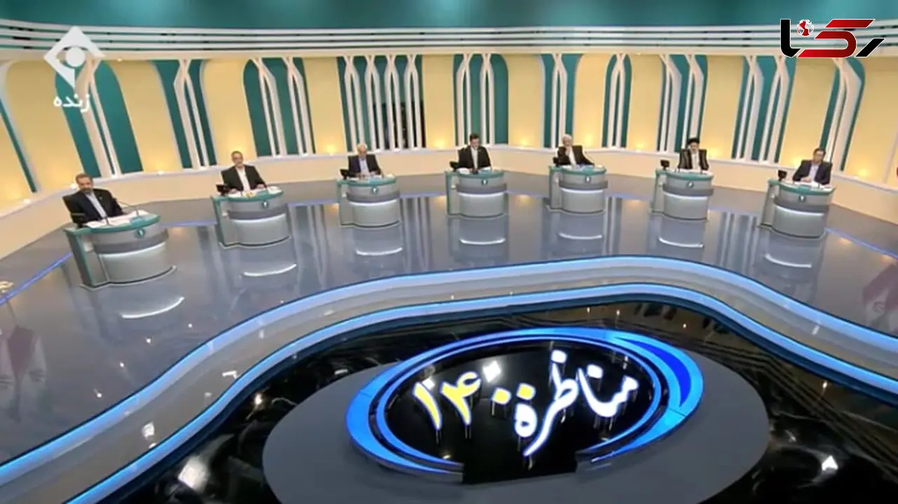 حواشی مناظره دوم