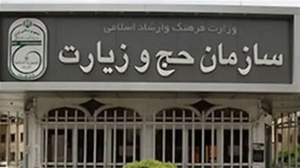 ماجرای پرتاب کفش به زائران ایرانی در عربستان چه بود؟!