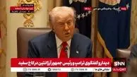 ترامپ: ۸ جنگ را به پایان رساندم و در خاورمیانه صلح ایجاد کردم