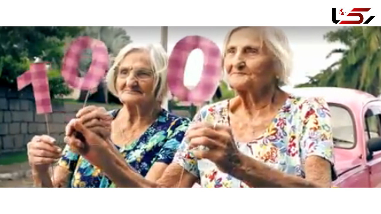 جشن 100 سالگی  خواهران دوقلو در برزیل + عکس