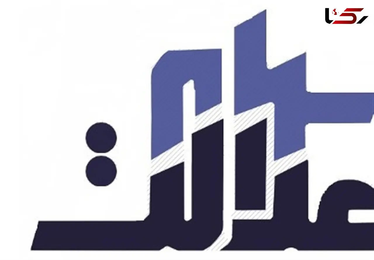 راهنمایی مشمولان سهام عدالت که شماره شبای اشتباه داده‌اند 