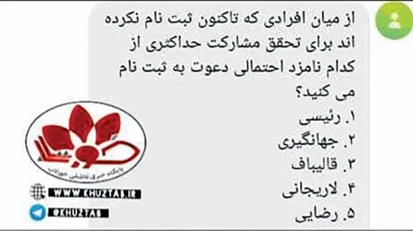 پیامک جنجالی یک اپراتور تلفن همراه!