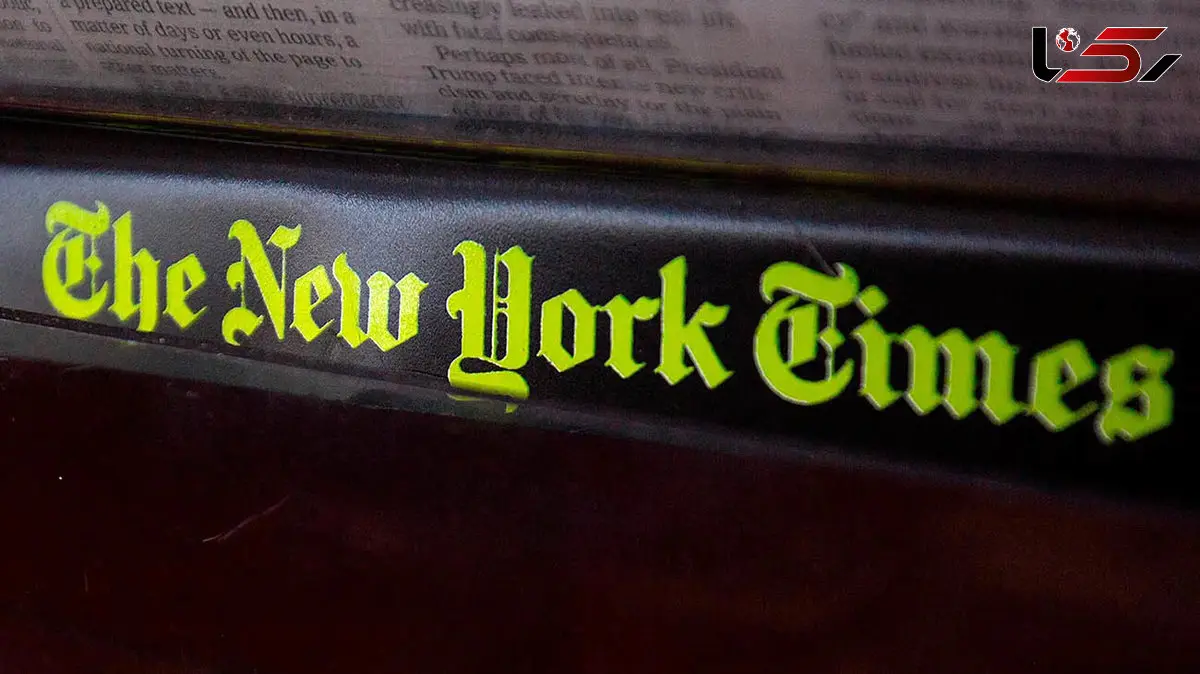 تحلیل نیویورک‌ تایمز: ماشین جنگی غرب در درک واقعیت‌ های ایران شکست خورد