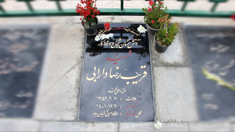 مصاحبه با همسر شهید دارابی آتش نشان خیابان بهار 