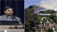 جزییات آتش سوزی عمدی شیطان کوه لاهیجان / دستور ویژه صادر شد