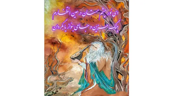 تفسیر فال حافظ امروز 18 تیر 