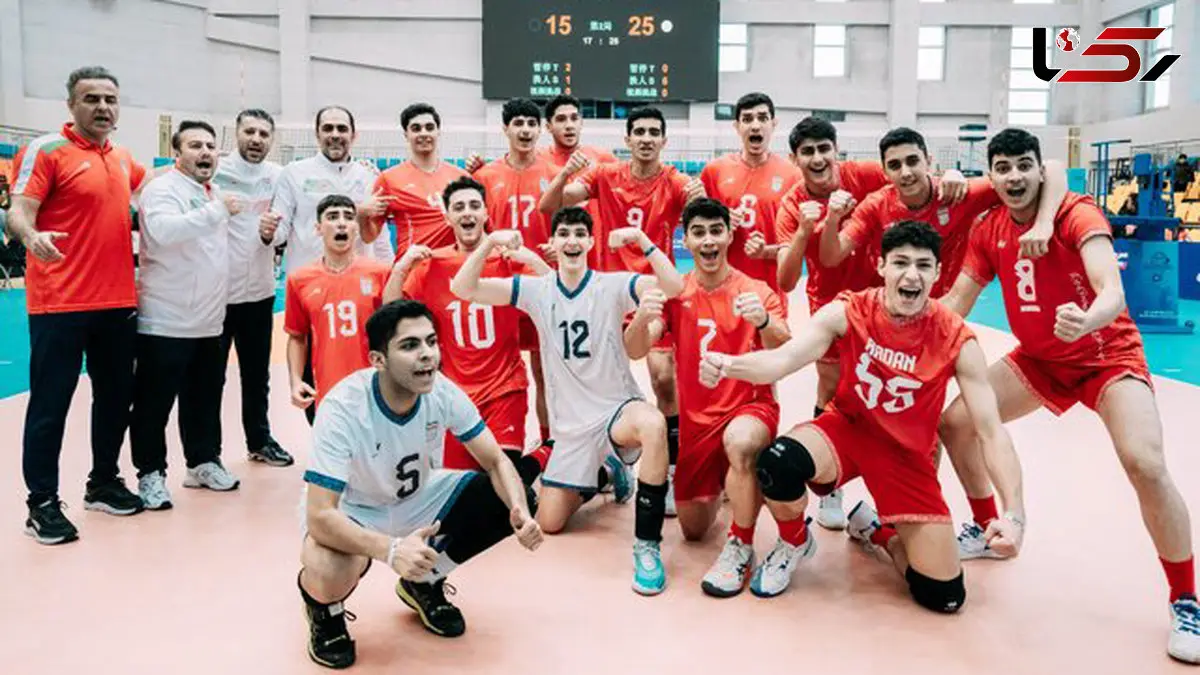 پسران والیبالیست دانش آموز ایران قهرمان جهان شدند