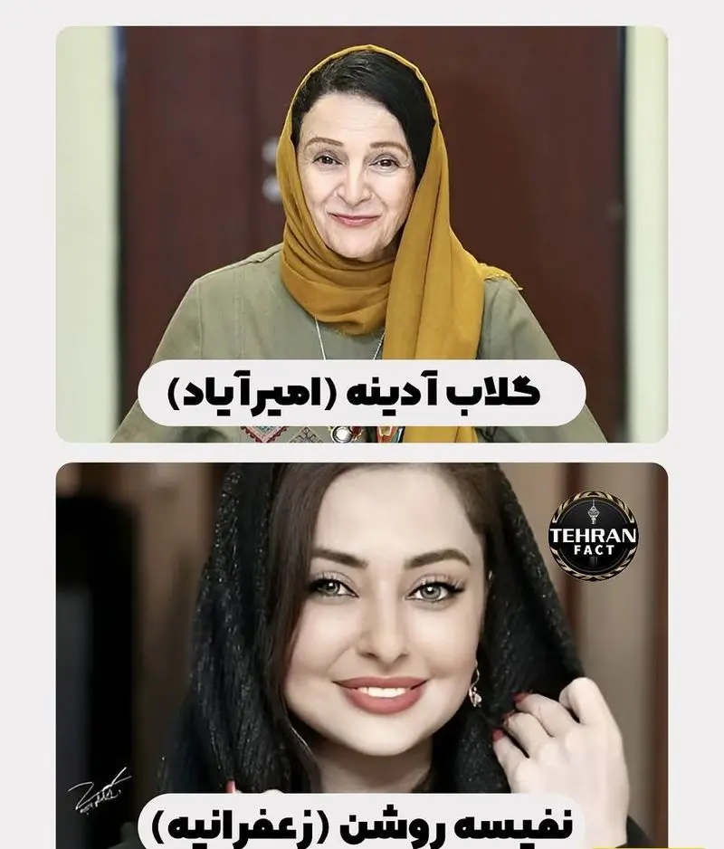 بازیگران ایرانی