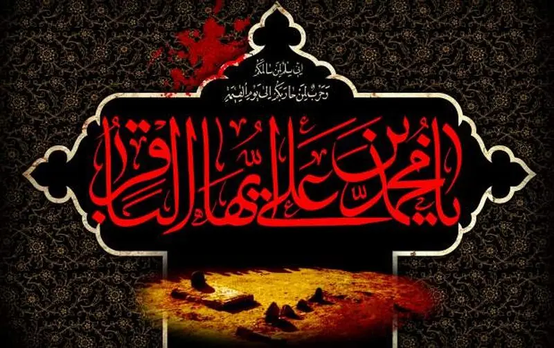 محرم