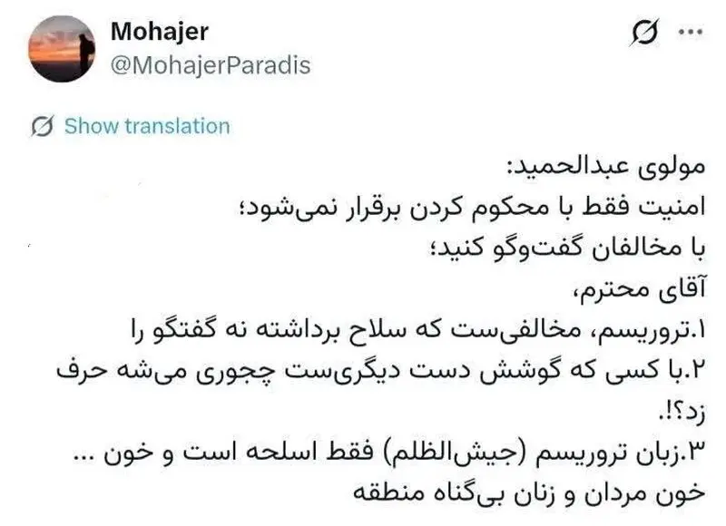مولوی عبدالحمید 