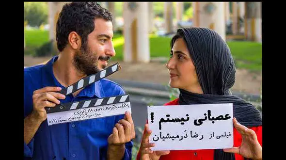 رونمایی از تیزر جدید "عصبانی نیستم"+فیلم