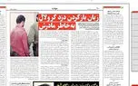 زبان باز کردن دزد کر و لال بخاطر مادرش ! / داستانی عجیب + فیلم  
