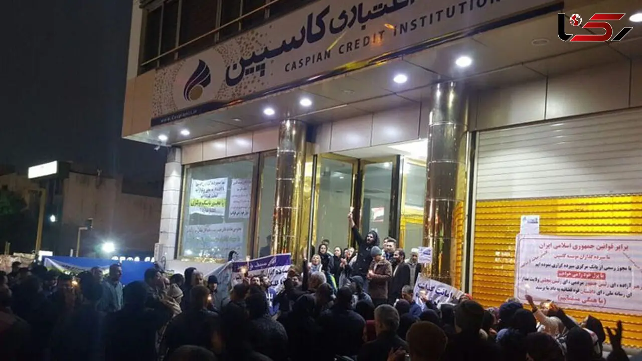 مقصرین ماجرای موسسه کاسپین چه کسانی هستند؟