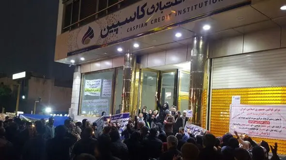  مجلس حقوق سپرده گذاران کاسپین را تا نتیجه نهایی پیگیری خواهد کرد