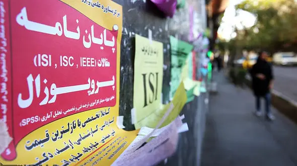 بازار داغ پایان‌نامه‌نویسان میدان انقلاب