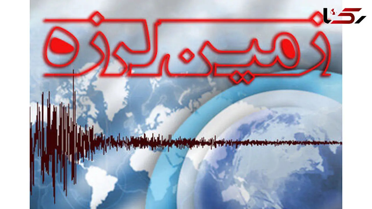 خراسان رضوی صبح امروز لرزید