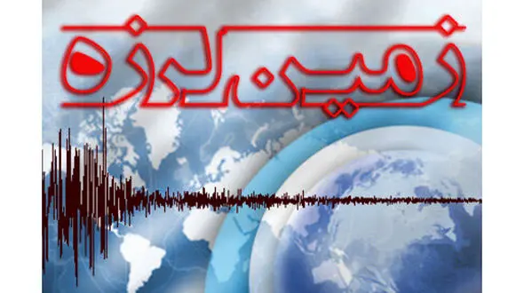 خراسان رضوی صبح امروز لرزید