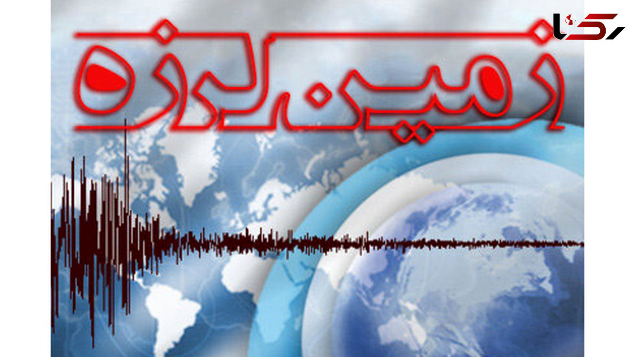 زلزله بوشهر را لرزاند