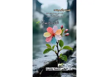 فال و طالع بینی روزانه 4 آذر 