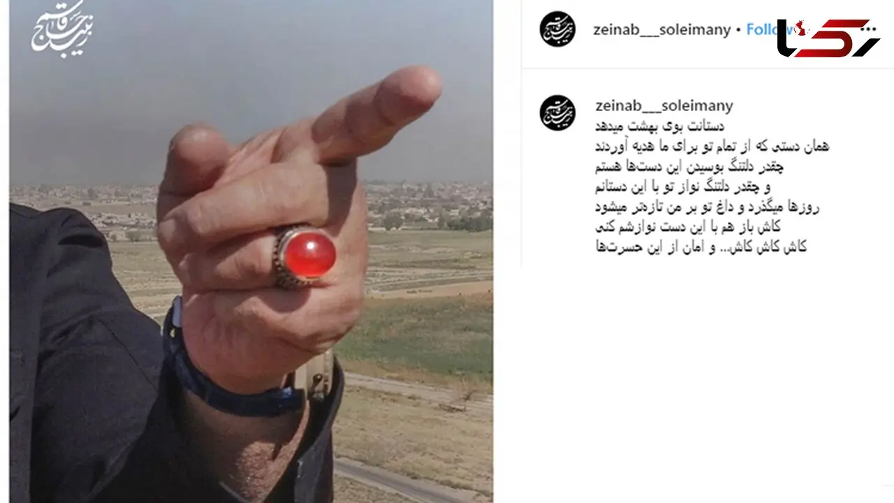 راز سالم ماندن دست و انگشتر سردار شهید سلیمانی