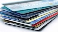 شرایط تجمیع کارت‌های بانکی اعلام شد