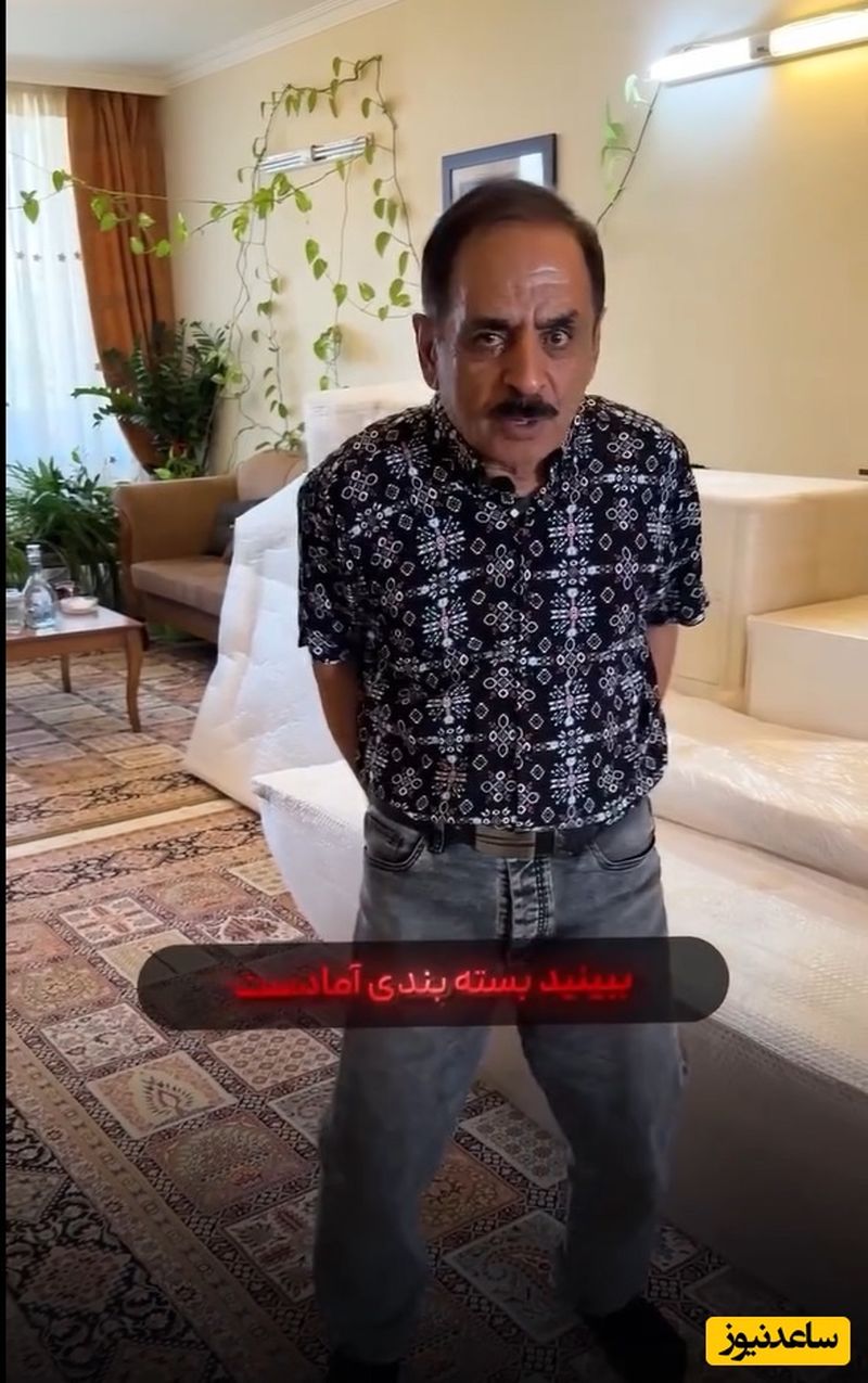 چیدمان منزل عمو رشید